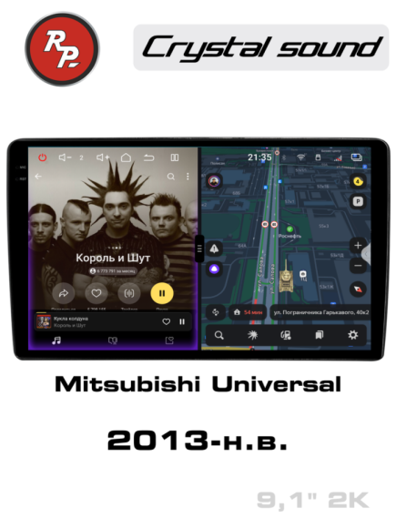 RedPower 85356 для Mitsubishi Universal (2013-н.в.)