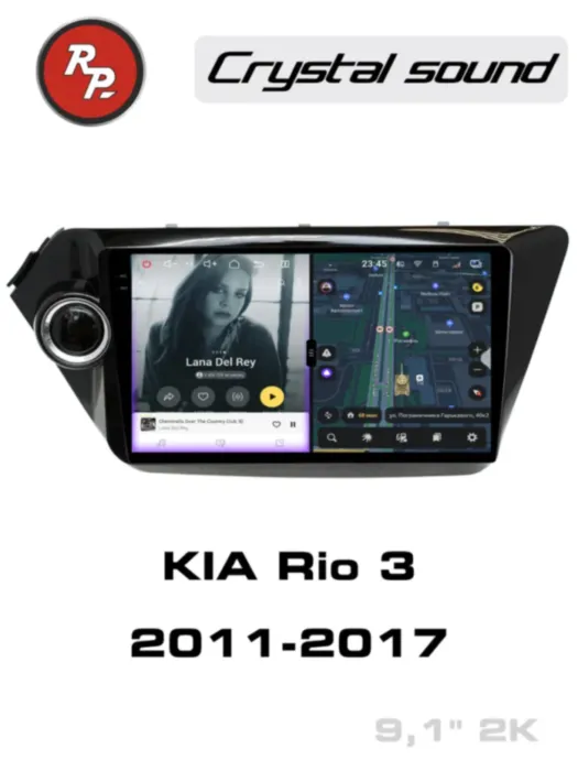 RedPower 85106 для KIA Rio 3-поколение QB (08.2011-09.2017)