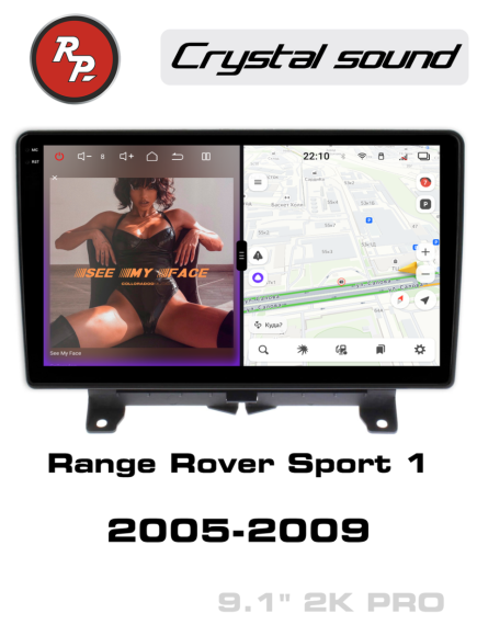 RedPower 85623PRO для Land Rover Range Rover Sport 1-поколение L320 (05.2005-04.2009)