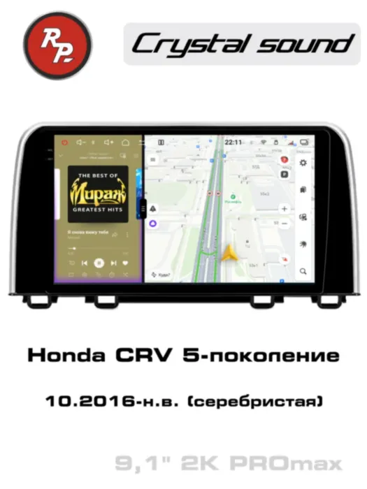 RedPower 85161SPROmax для Honda CRV 5-поколение (10.2016-н.в.) серебристая