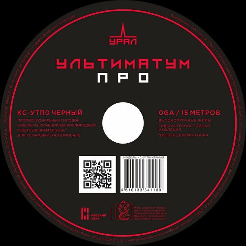 Урал КС-УТП 0 ЧЕРНЫЙ