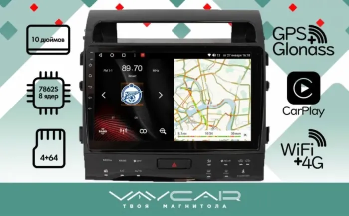 Vaycar для TOYOTA LC200 MAX JBL 2008-2015 (VA77-9381-10VO4)