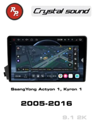 RedPower 85093 для SsangYong Actyon 1-поколение (10.2005-12.2010)