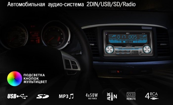 ACV AVS-2500