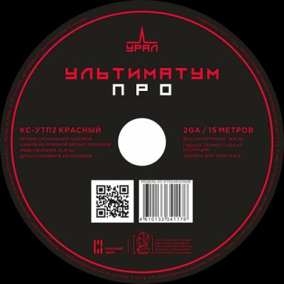 Урал КС-УТП 2 КРАСНЫЙ
