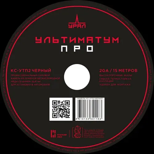 Урал КС-УТП 2 ЧЕРНЫЙ