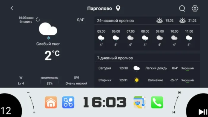 Магнитола для Chevrolet Cruze 2009-2012 Parafar на Андроид 10.0 PF045rnfAIR