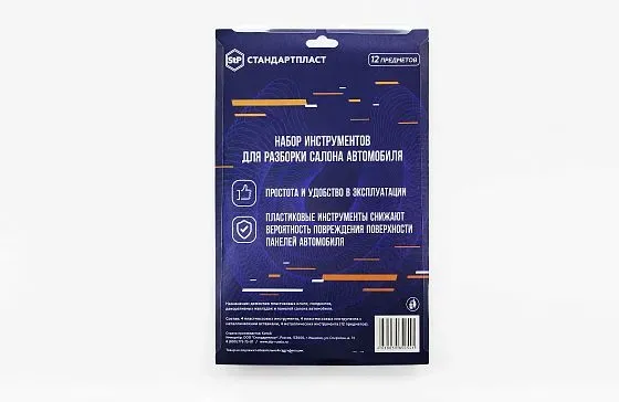 Набор инструментов для разборки салона автомобиля StP (12 предметов)