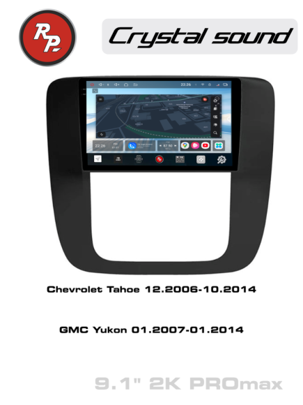 RedPower 85421BPROmax для Chevrolet Tahoe (12.2006-10.2014), GMC Yukon (01.2007-01.2014)
