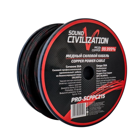 Kicx Sound Civilization PRO-SCPPC215