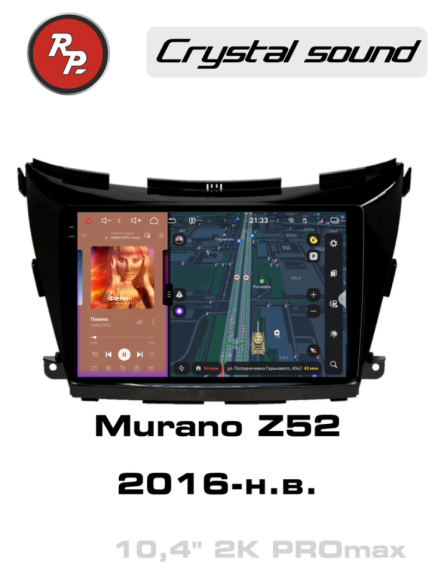 RedPower 85311PROMax 10 дюймов для Nissan Murano Z52 (08.2016-н.в.)