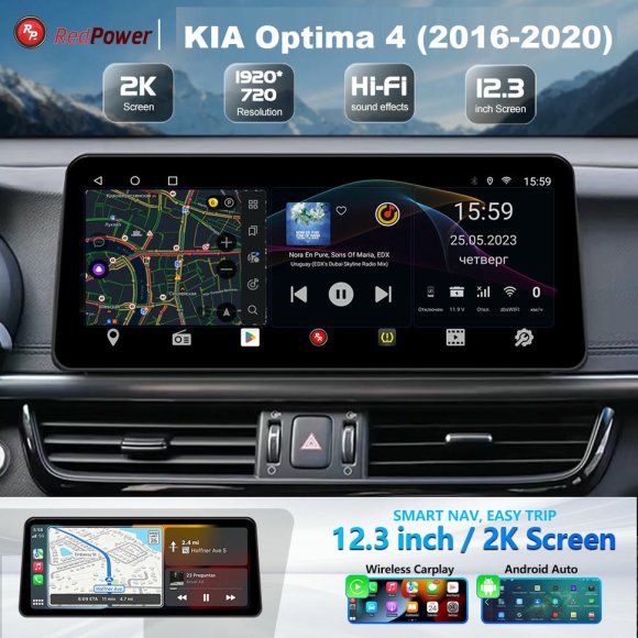 RedPower RedPower 85097XLBPRO для KIA Optima 4-поколение JF (03.2016-11.2020)