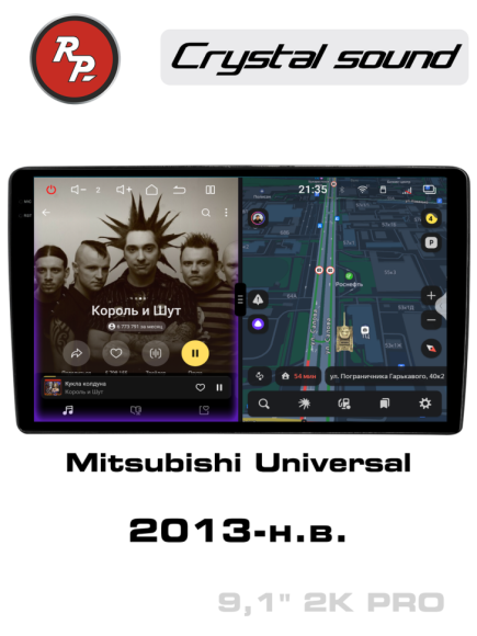 RedPower 85356PRO для Mitsubishi Universal (2013-н.в.)