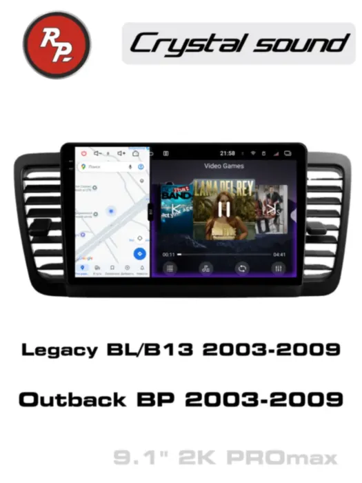 RedPower 85263PROmax для Subaru Legacy BL/B13 (05.2003-09.2009) Outback BP (10.2003-09.2009)