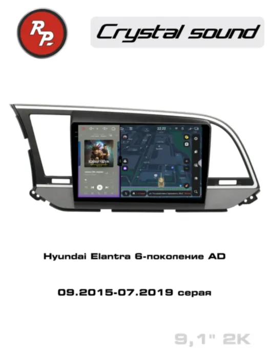 RedPower 85094G для Hyundai Elantra 6-поколение AD (09.2015-07.2019) серая