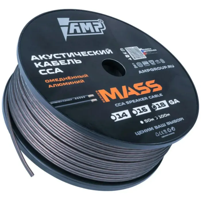 AMP MASS 18Ga CCA Extremely flexible (100м) алюминий