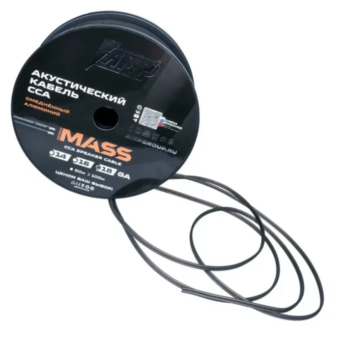 AMP MASS 18Ga CCA Extremely flexible (100м) алюминий