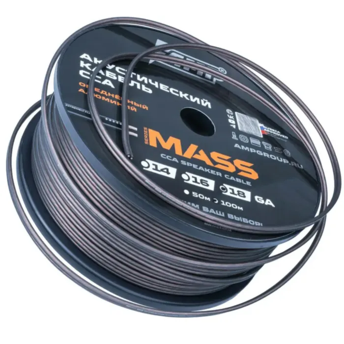 AMP MASS 18Ga CCA Extremely flexible (100м) алюминий