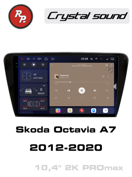 RedPower 85007PROMax 10 дюймов для Skoda Octavia A7 3-поколение (12.2012-11.2020)