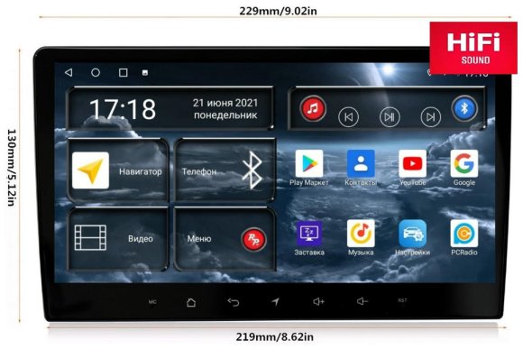 Redpower 750 9.2 дюйма для рамки 9"
