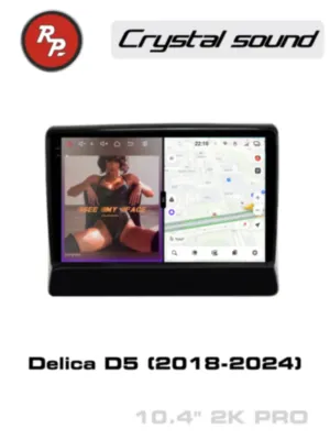 RedPower 85556PRO для Mitsubishi Delica D:5 1-поколение, рестайлинг (11.2018-2024)