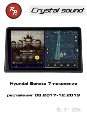 RedPower 85209 для Hyundai Sonata 7-поколение рестайлинг (03.2017-12.2019)