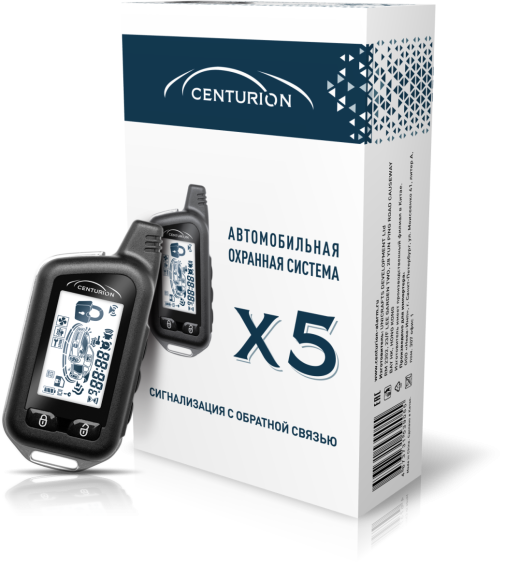 Centurion X5