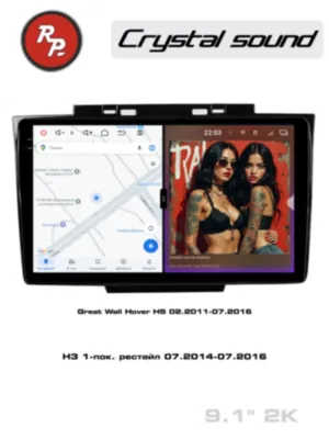 RedPower 85114 для Great Wall Hover H3 1-поколение, рестайлинг (07.2014-07.2016), H5 (02.2011-07.2016)