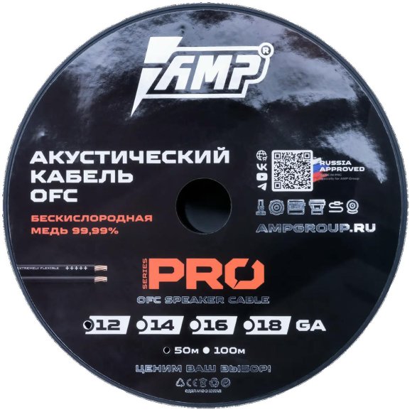 AMP PRO 12Ga OFC Extremely flexible медь 100%