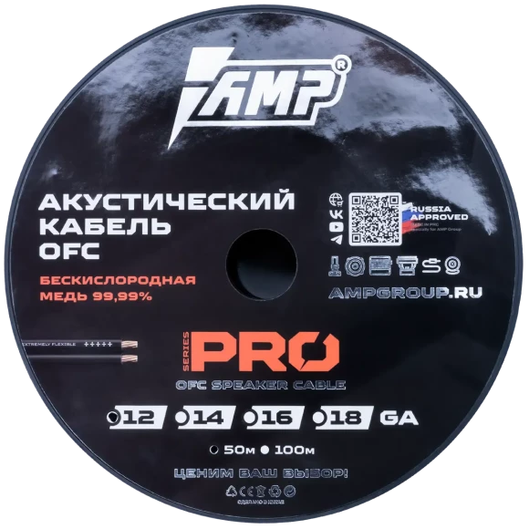 AMP PRO 12Ga OFC Extremely flexible медь 100%