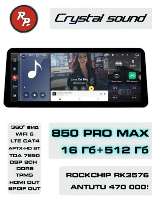 RedPower 850 Crystal PROmax 16/512 Гб 12.3 дюймa XLB