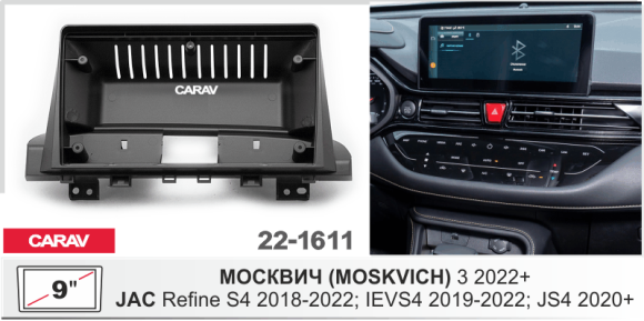 CARAV 22-1611