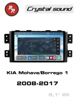 RedPower 85222 для KIA Mohave/Borrego 1-поколение (01.2008-03.2017)