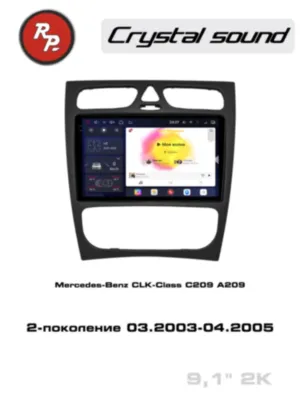 RedPower 85367 для Mercedes-Benz C-Сlass W203 (2000-2004),G-Сlass W463 (1998-2006)