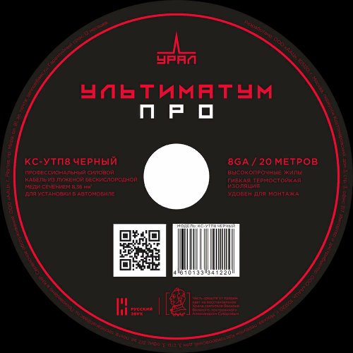Урал КС-УТП 8 ЧЕРНЫЙ