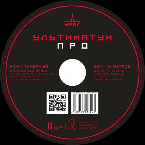 Урал КС-УТП 8 ЧЕРНЫЙ