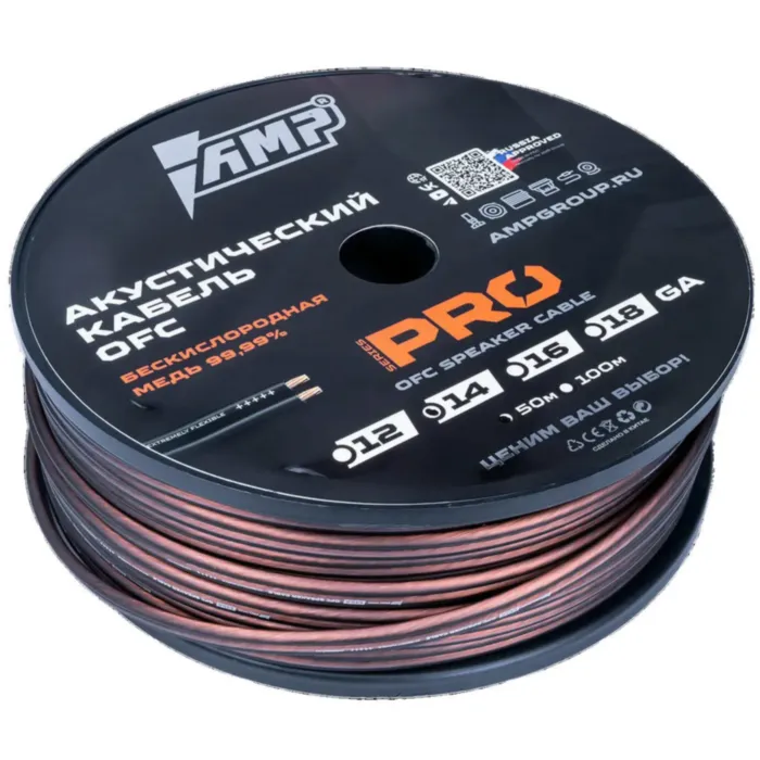 AMP PRO 14Ga OFC Extremely flexible медь 100%