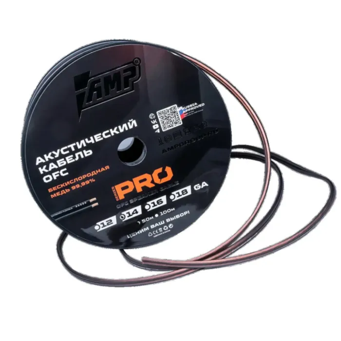 AMP PRO 14Ga OFC Extremely flexible медь 100%