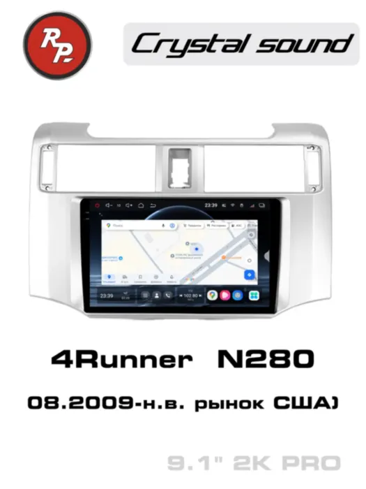 RedPower 85245PRO 9 дюймов для Toyota 4Runner 5-поколение N280 (08.2009-н.в. рынок США)