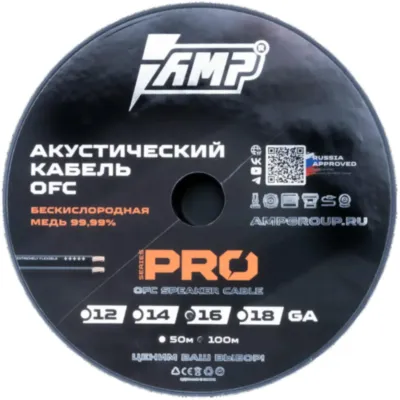 AMP PRO 16Ga OFC Extremely flexible медь 100%