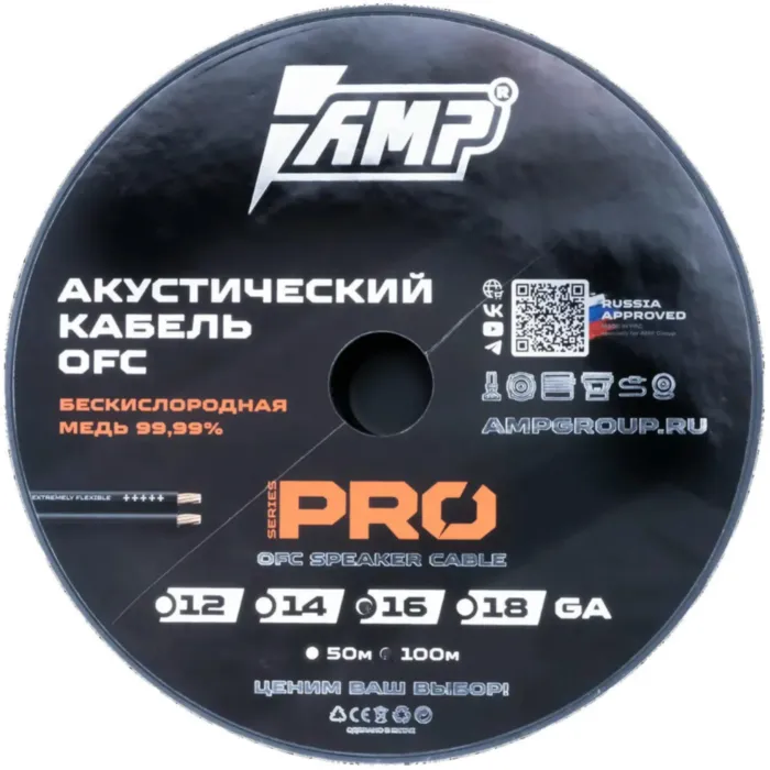 AMP PRO 16Ga OFC Extremely flexible медь 100%