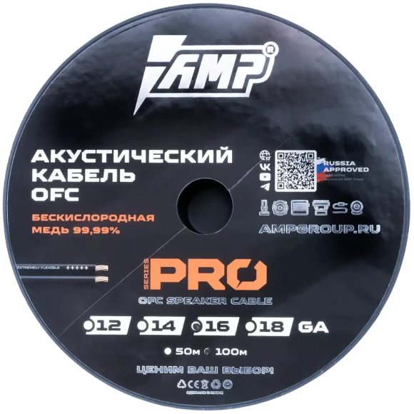 AMP PRO 16Ga OFC Extremely flexible медь 100%