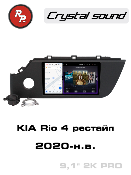 RedPower 85306PRO 9 дюймов для KIA Rio 4-поколение, рестайлинг FB (08.2020-н.в.)