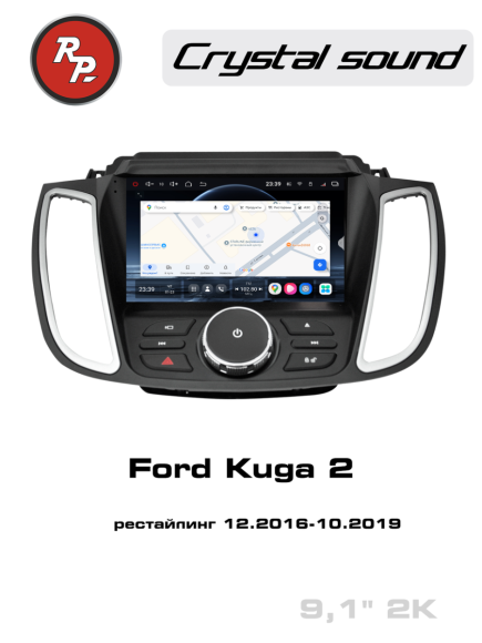 RedPower 85251 для Ford Kuga 2-поколение, рестайлинг (12.2016-10.2019)