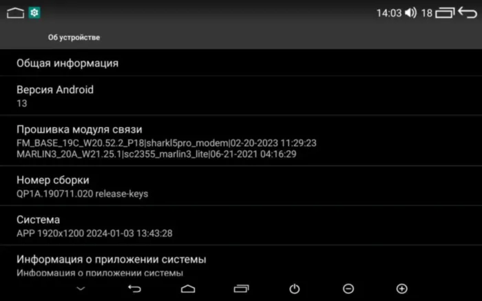 Магнитола для Peugeot 308 2016+ Parafar на Андроид 13.0 PF08313u2kAIR