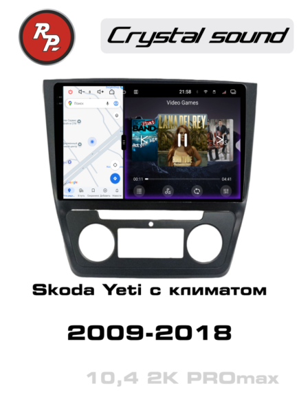 Redpower 85504PROMax 10 дюймов для Skoda Yeti 1-поколение (05.2009-10.2018) с климат-контролем