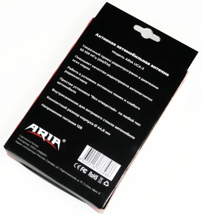 ARIA UCA-2