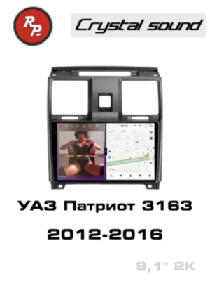 RedPower 85154 для УАЗ Патриот 3163 (05.2012-12.2016)