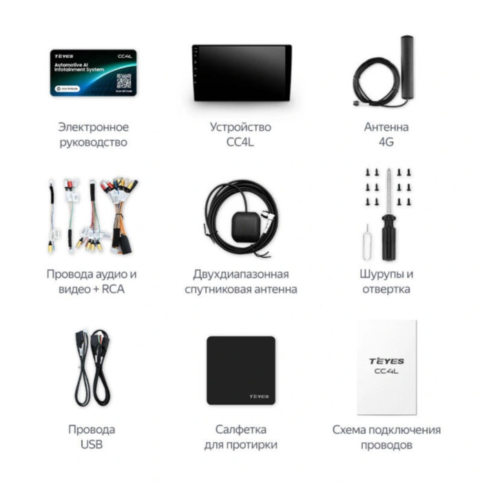 TEYES CC4L | 9" | 6/64 Gb