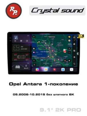 RedPower 85219PRO 9 дюймов для Opel Antara 1-поколение (05.2006-10.2015) без штатного БК